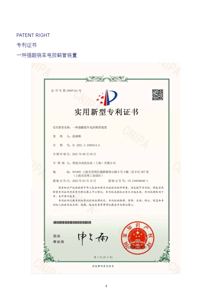 HOFFER全自动强酸装车装置-20257.jpg