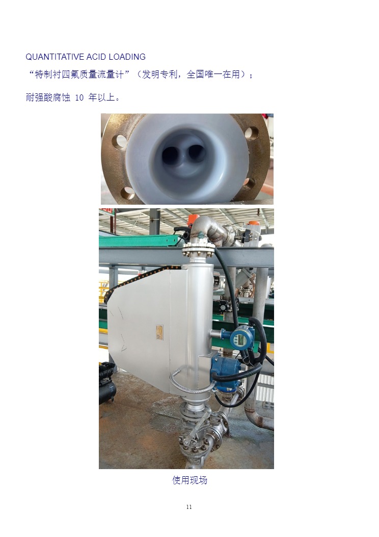 HOFFER全自动强酸装车装置-202512.jpg