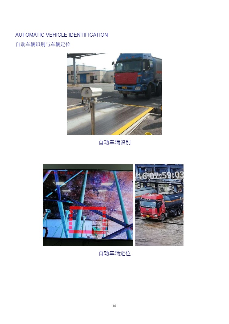 HOFFER全自动强酸装车装置-202517.jpg
