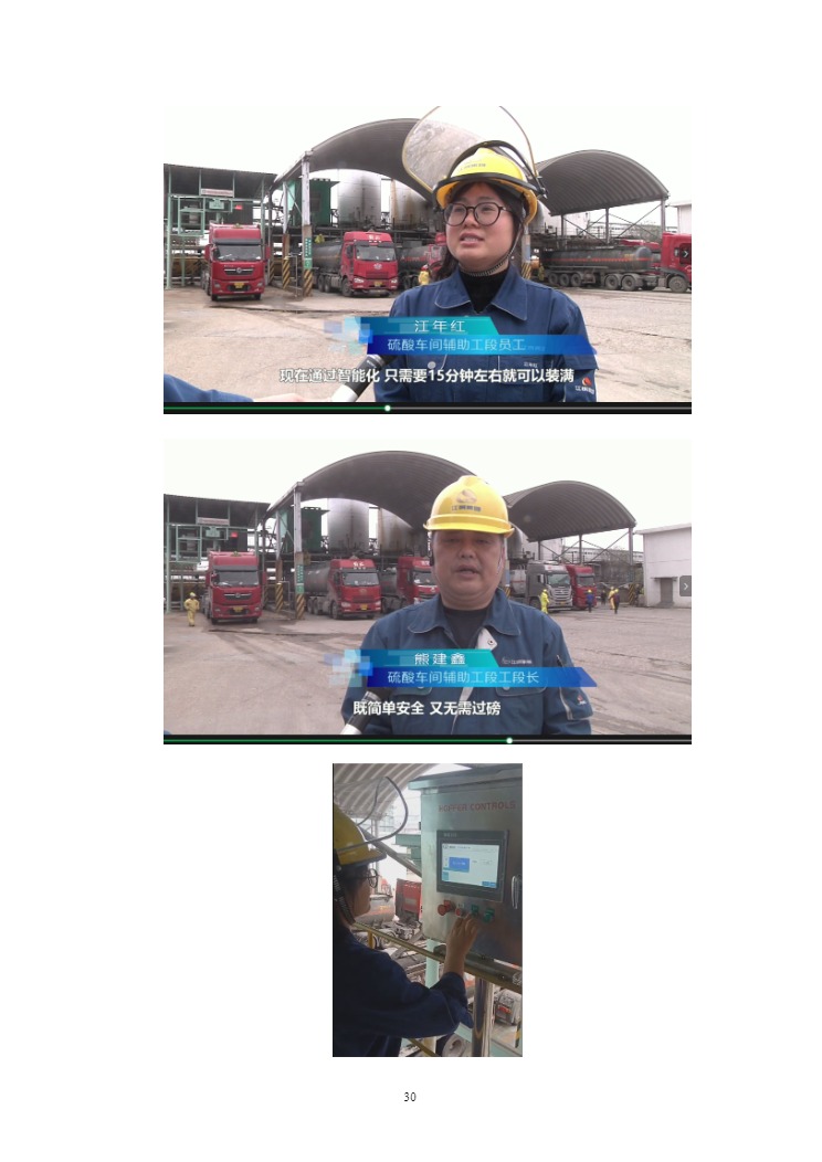 HOFFER全自动强酸装车装置-202531.jpg
