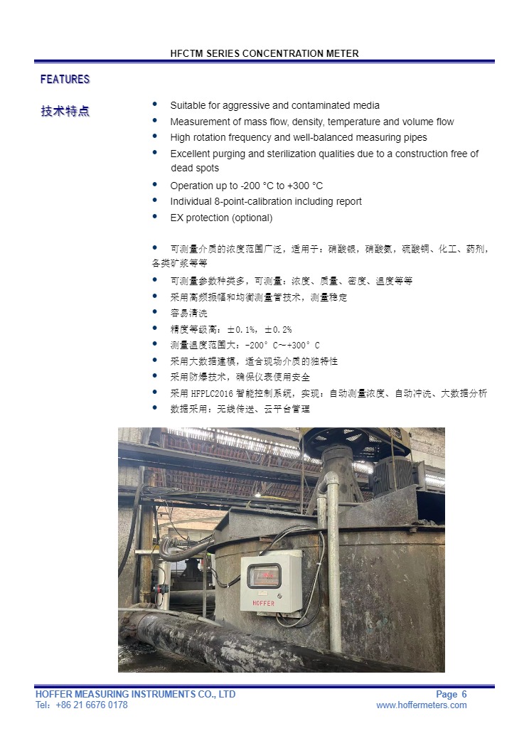 HOFFER浓度分析仪6.jpg