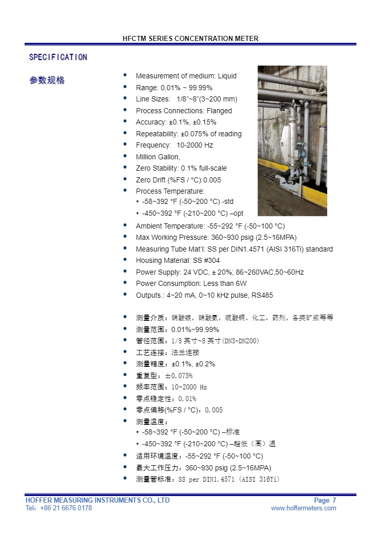 HOFFER浓度分析仪7.jpg