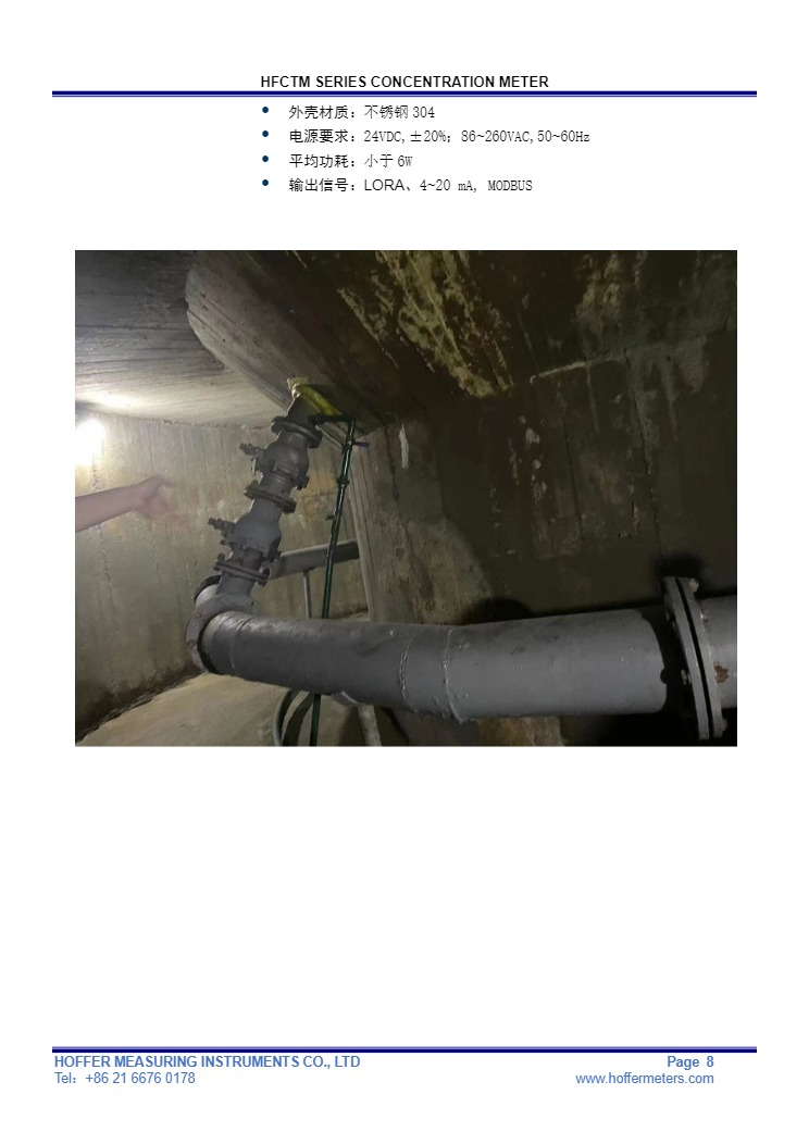 HOFFER浓度分析仪8.jpg