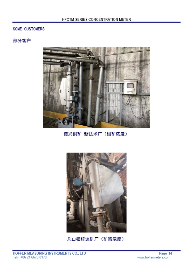 HOFFER浓度分析仪14.jpg