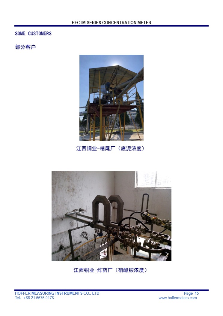 HOFFER浓度分析仪15.jpg