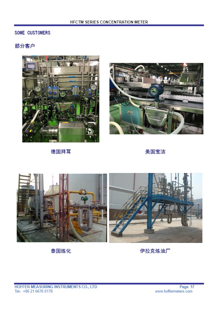HOFFER浓度分析仪17.jpg