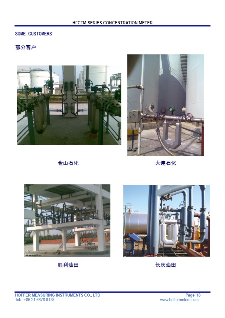 HOFFER浓度分析仪18.jpg